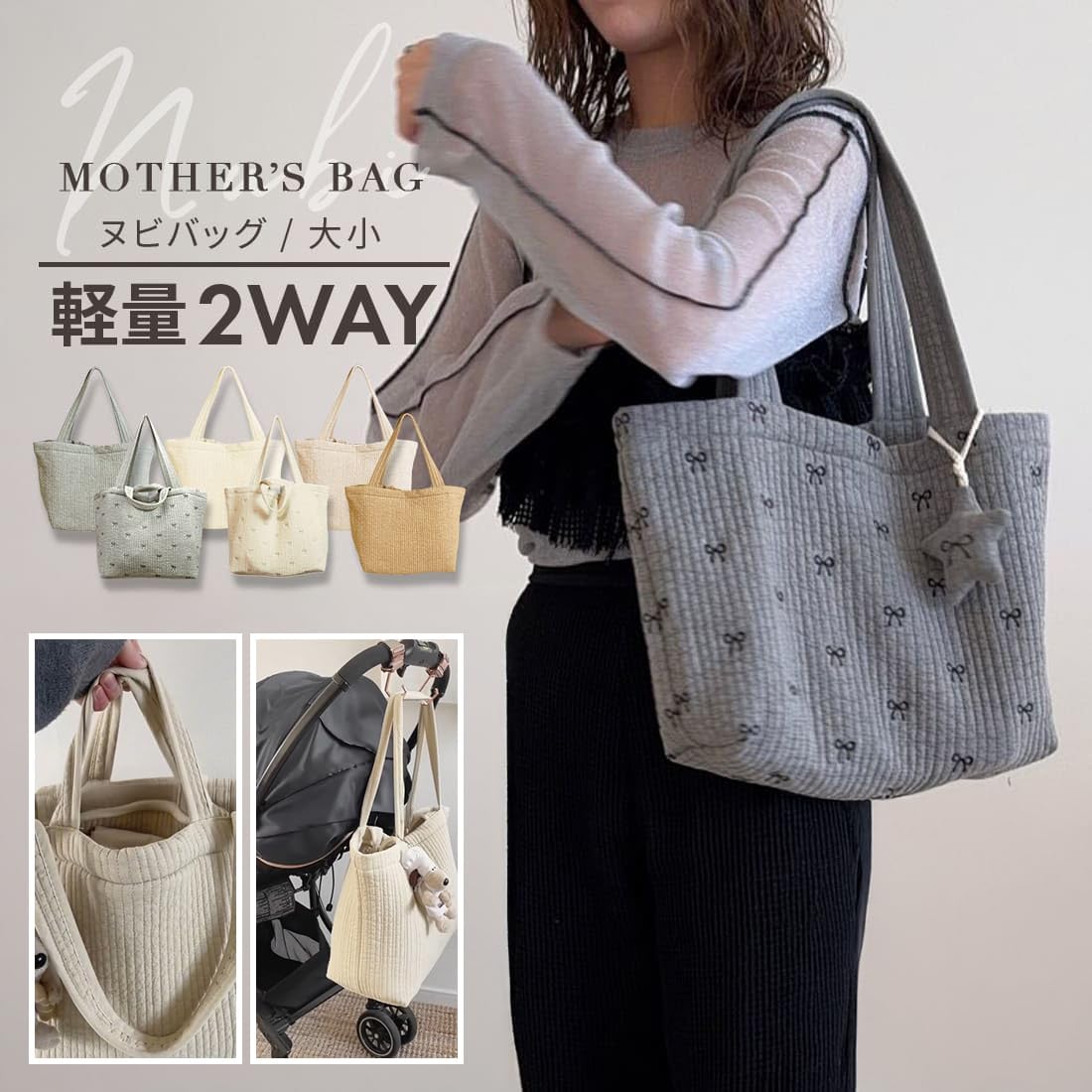 みにまる♪ヌビバッグ　ヌビトート　マザーズバッグ allecore ヌビ バッグ ショルダー マザーズバッグ ママバッグ